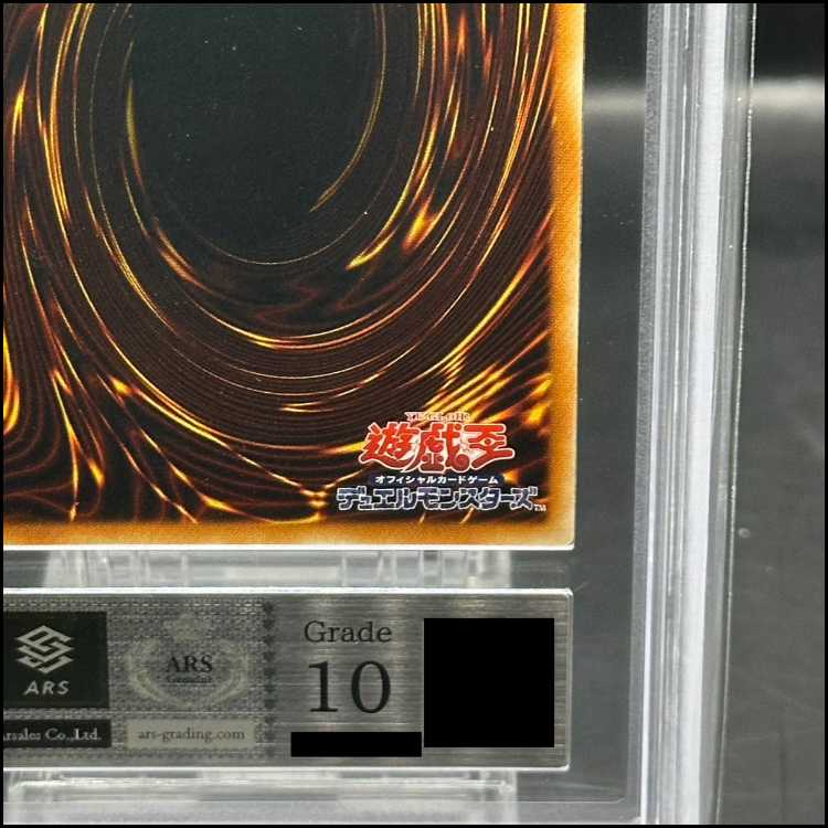 【ARS10】サイバー・ドラゴン【レリーフ】{CRV-JP015} アルティメットレア CRV-JP015