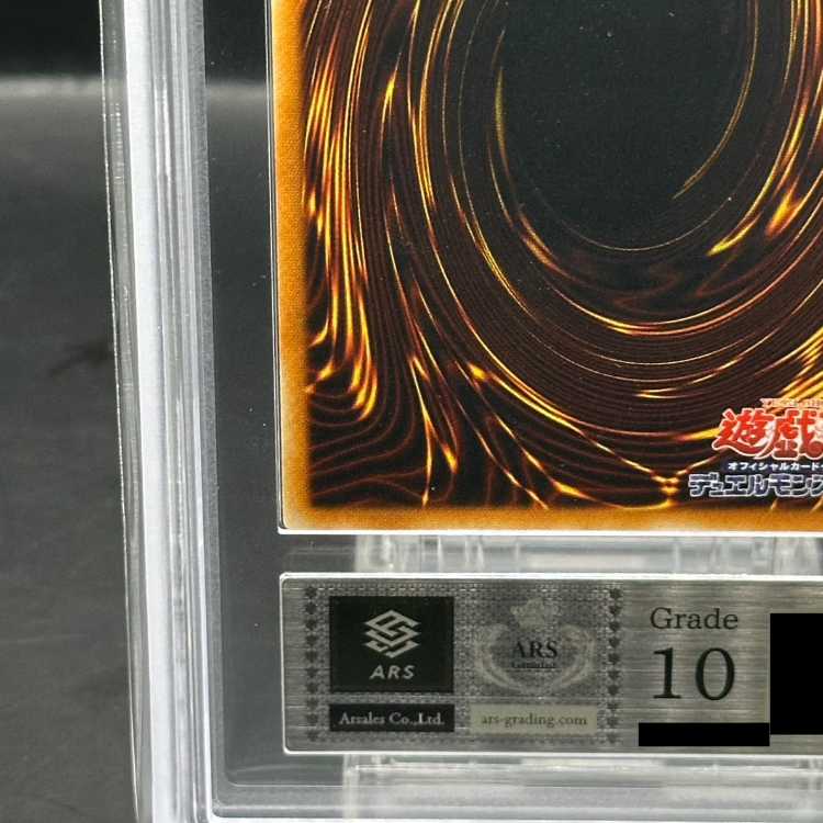 【ARS10】サイバー・ドラゴン【レリーフ】{CRV-JP015} アルティメットレア CRV-JP015