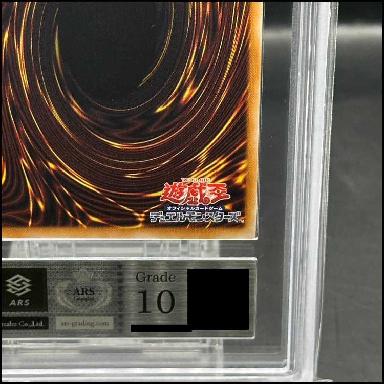 【ARS10】パワーツールドラゴン [レリーフ] {RGBT-JP042}