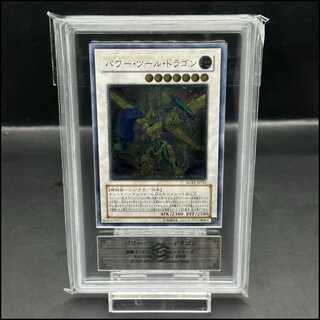 【ARS10】パワーツールドラゴン [レリーフ] {RGBT-JP042}