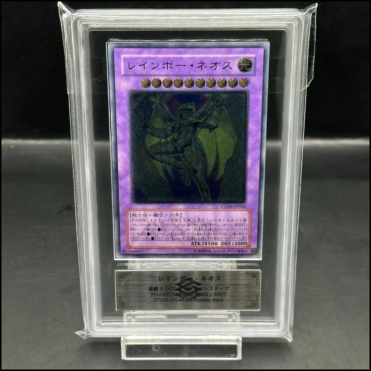 【ARS10】　レインボーネオス [レリーフ] {PTDN-JP044}