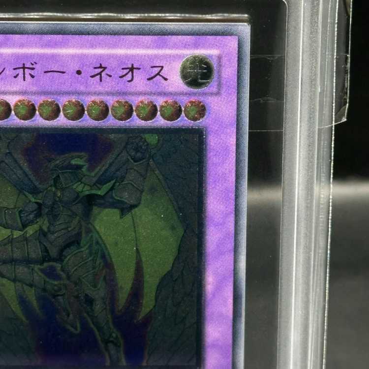 【ARS10】　レインボーネオス [レリーフ] {PTDN-JP044}