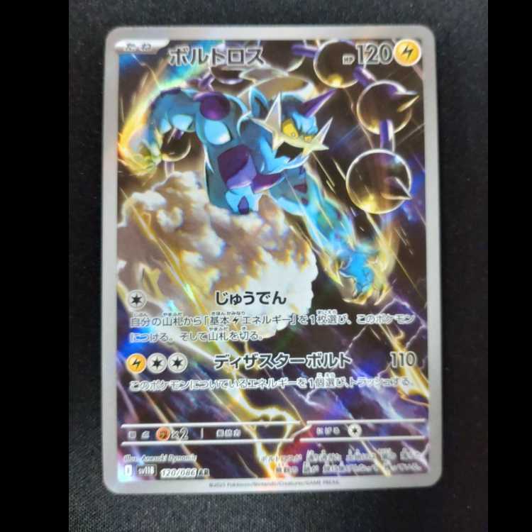 Thundurus AR 120/086