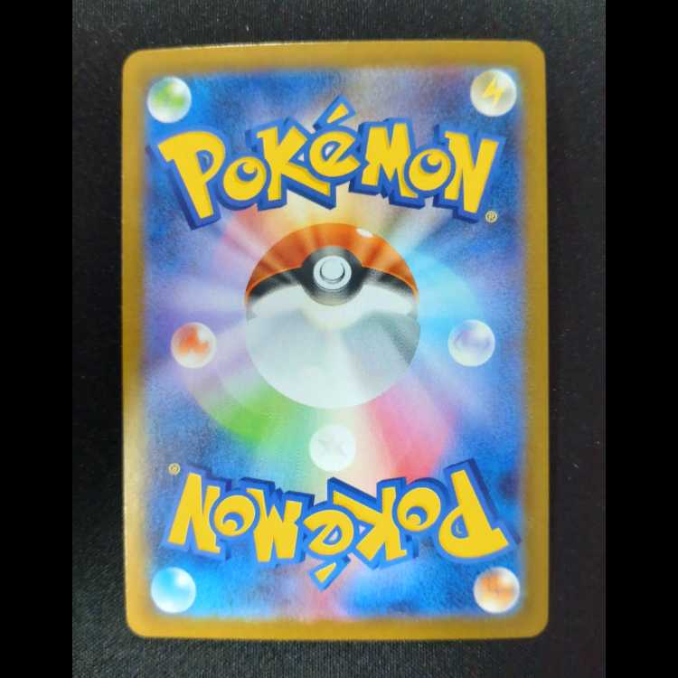 Thundurus AR 120/086