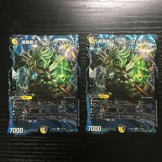 【セット購入で50円引き】龍覇龍 デッドマン=ザ=オリジン VR