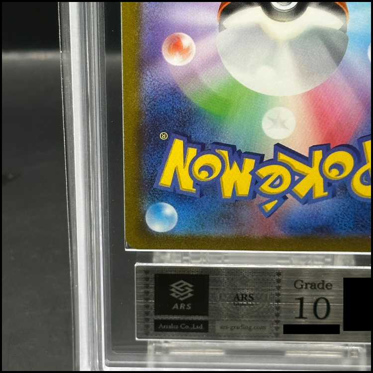 ARS10] Leafeon YU NAGABA Promo, opened PROMO 068/SV-P