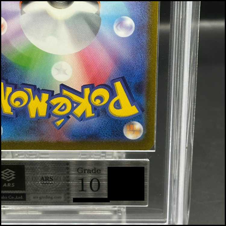 ARS10] Leafeon YU NAGABA Promo, opened PROMO 068/SV-P