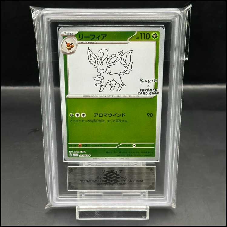 ARS10] Leafeon YU NAGABA Promo, opened PROMO 068/SV-P