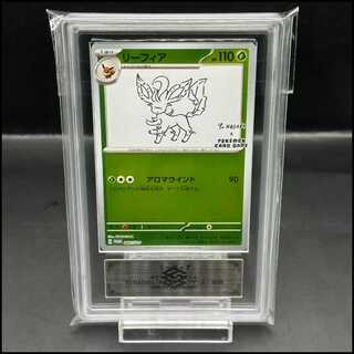 ARS10] Leafeon YU NAGABA Promo, opened PROMO 068/SV-P