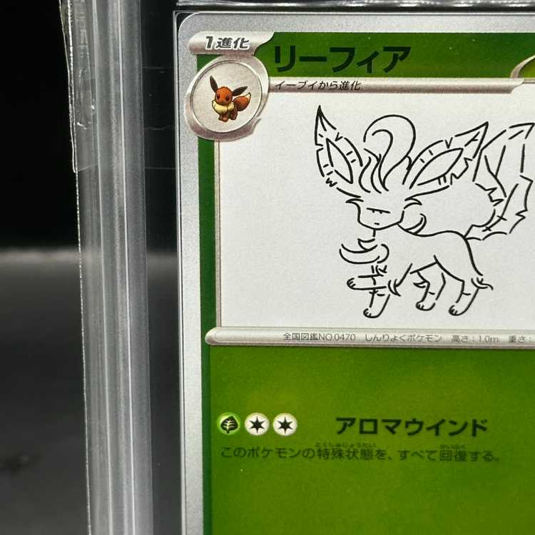 ARS10] Leafeon YU NAGABA Promo, opened PROMO 068/SV-P