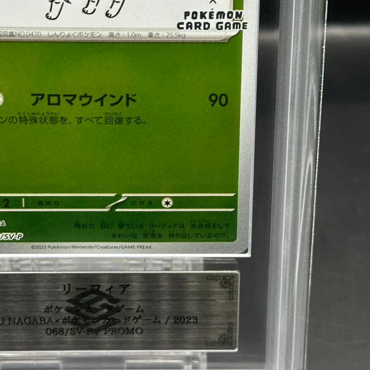 ARS10] Leafeon YU NAGABA Promo, opened PROMO 068/SV-P