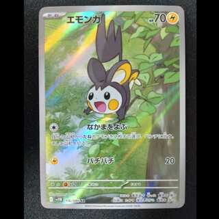 Emolga AR 116/086