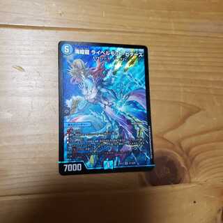 海姫龍 ライベルモット・ビターズ