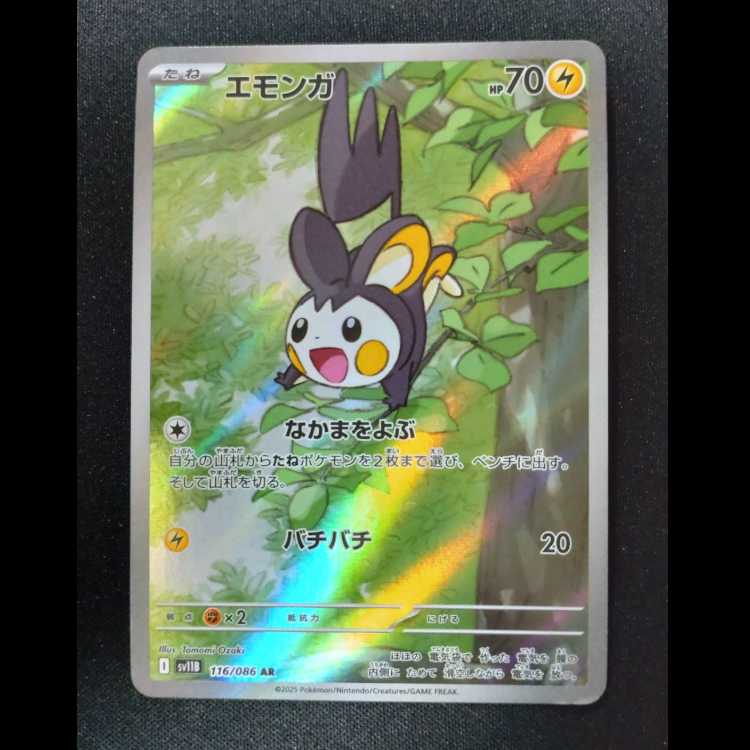 Emolga AR 116/086