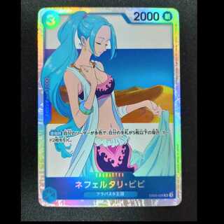 Nefertari Bibi SR EB02-026