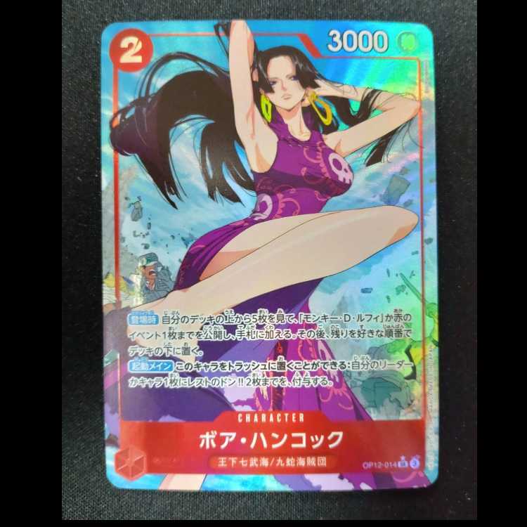 ボア・ハンコック(パラレル) P-SR OP12-014
