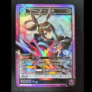 アーミヤ SR EX11BT/ARK-2-051