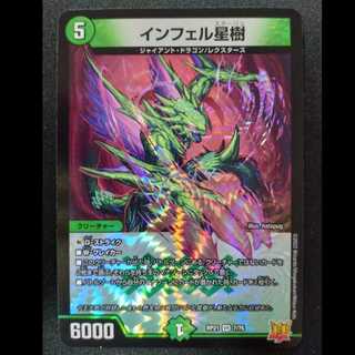 Infel Star Tree VR 7/76