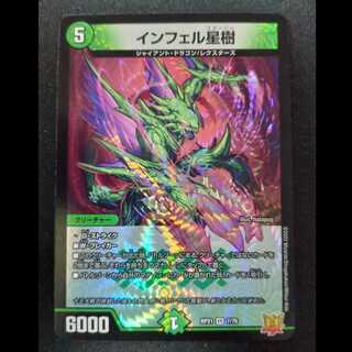 Infel Star Tree VR 7/76