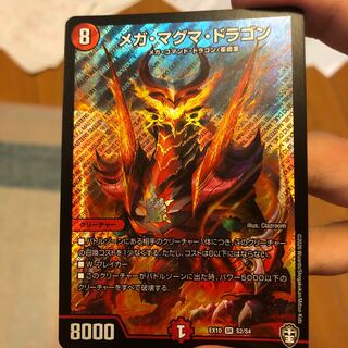 メガ・マグマ・ドラゴン SR