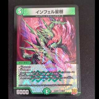 Infel Star Tree VR 7/76