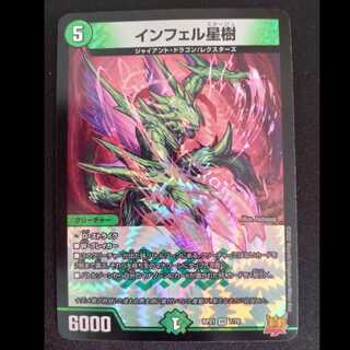 Infel Star Tree VR 7/76