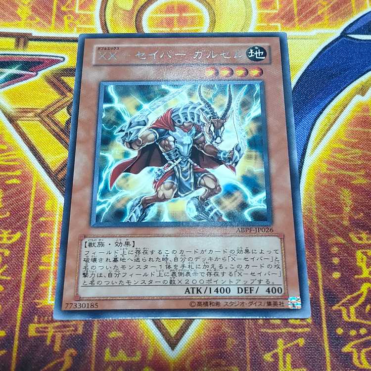 XX-Saber Garsem Rare JP026