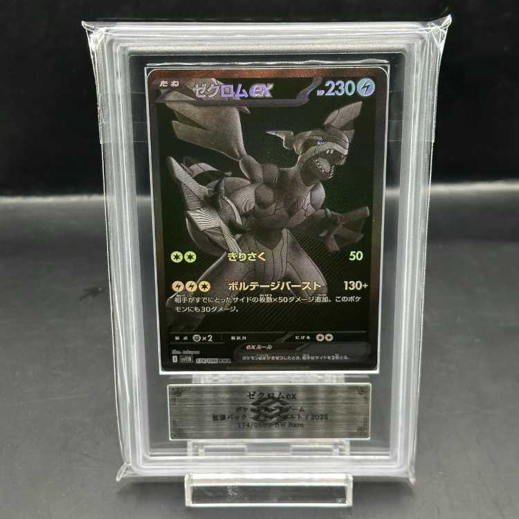 [ARS10] Zekromex BWR 174/086