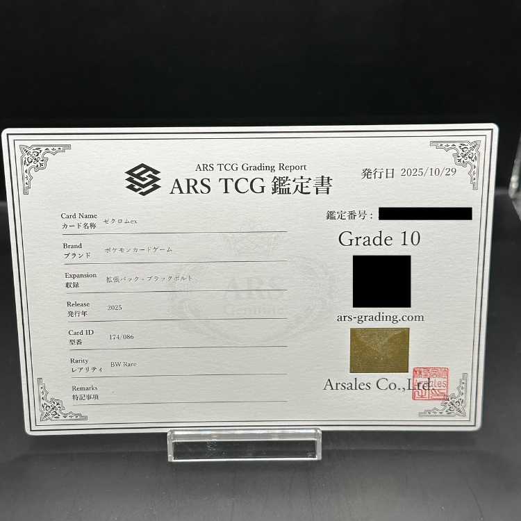 [ARS10] Zekromex BWR 174/086