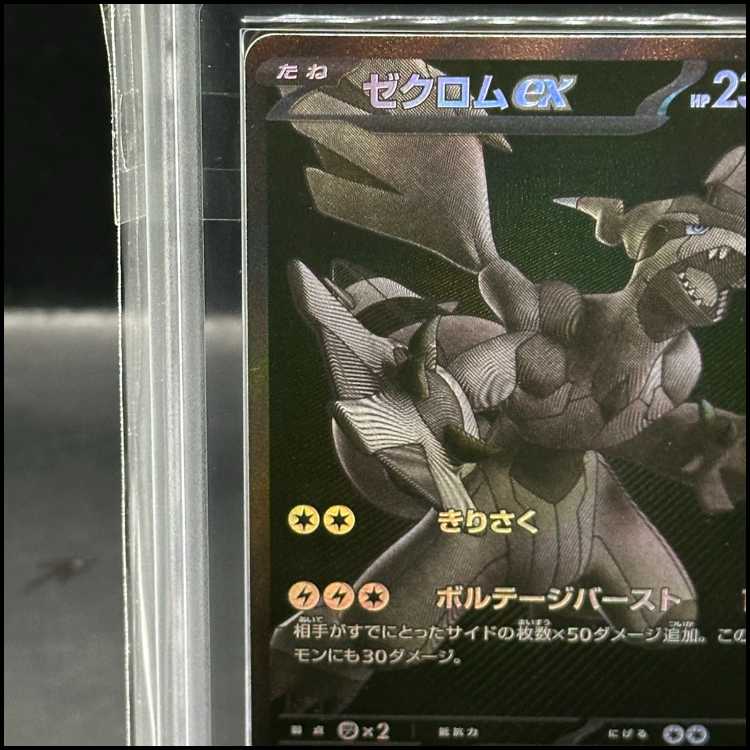 [ARS10] Zekromex BWR 174/086