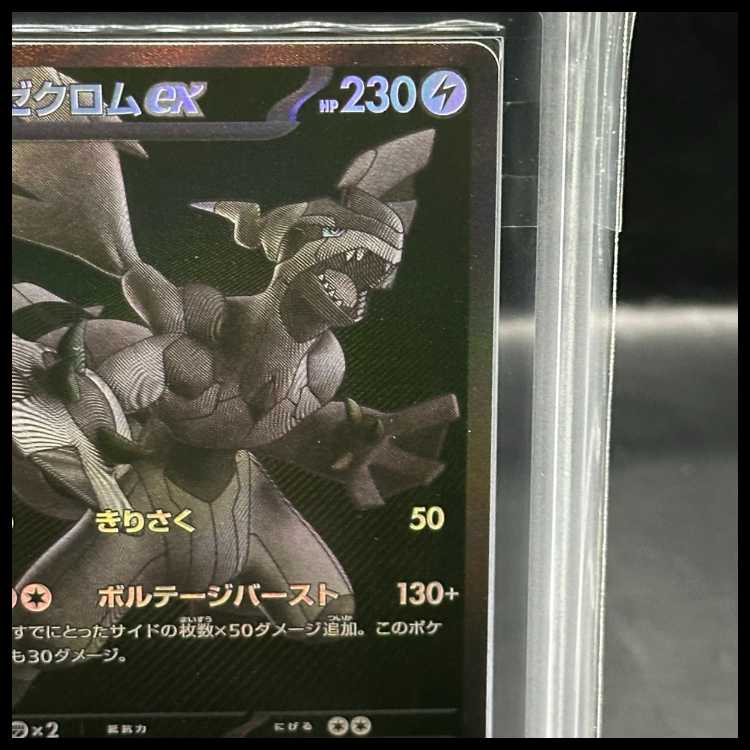 [ARS10] Zekromex BWR 174/086