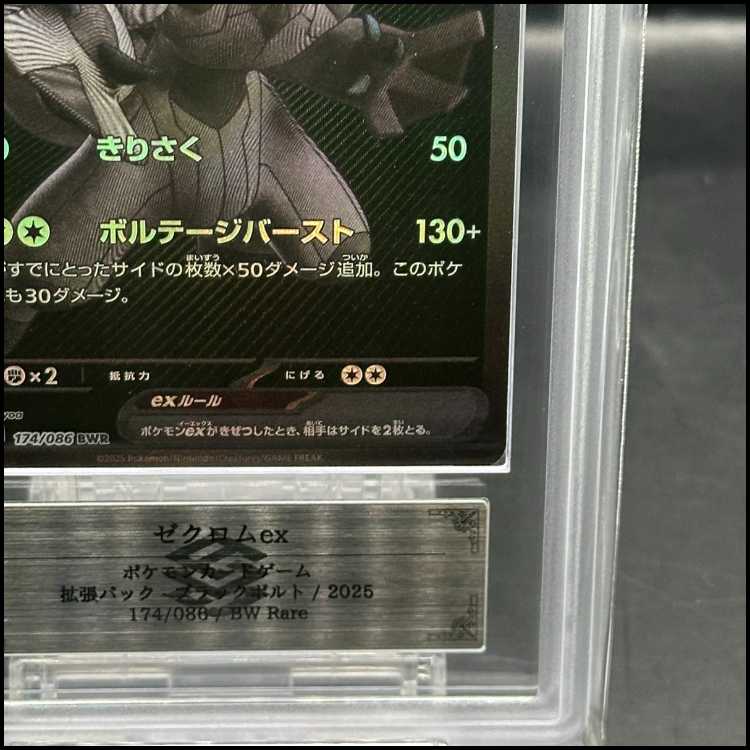 [ARS10] Zekromex BWR 174/086