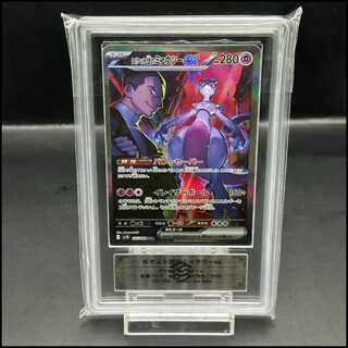 【ARS10】ロケット団のミュウツーex