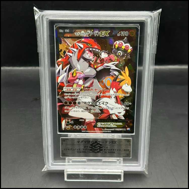 ARS10] GroudonEX RR 015/034 of Magma group