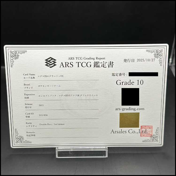 ARS10] GroudonEX RR 015/034 of Magma group