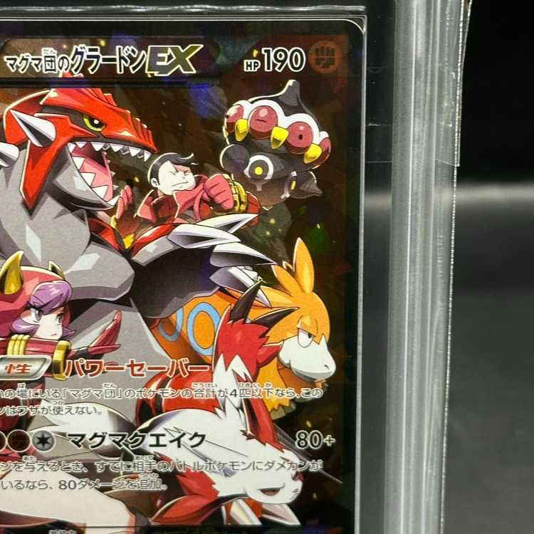 ARS10] GroudonEX RR 015/034 of Magma group