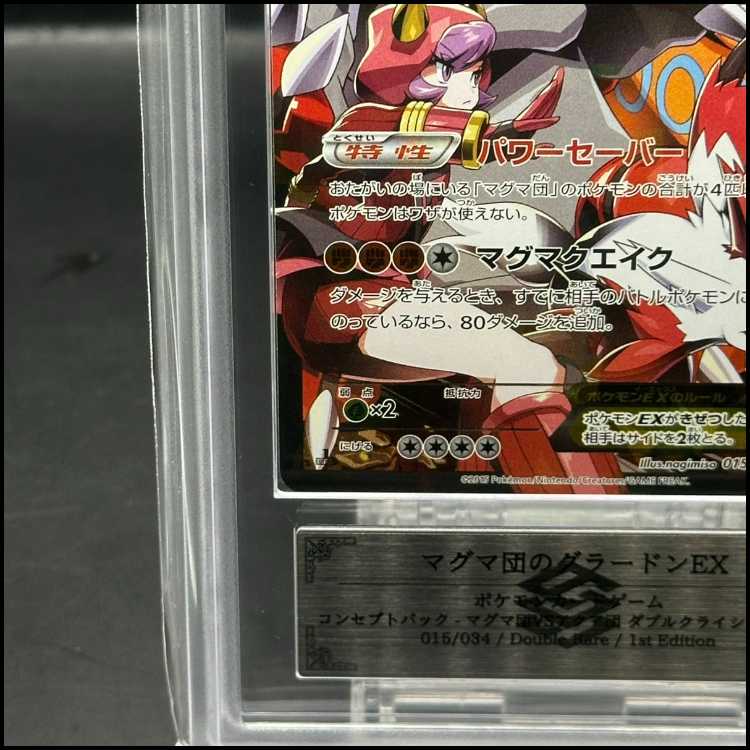 ARS10] GroudonEX RR 015/034 of Magma group