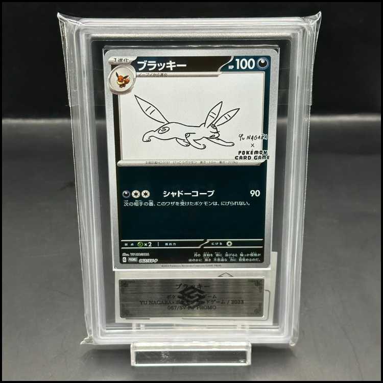 ARS10] Umbreon YU NAGABA Promo, opened PROMO 067/SV-P