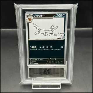 ARS10] Umbreon YU NAGABA Promo, opened PROMO 067/SV-P