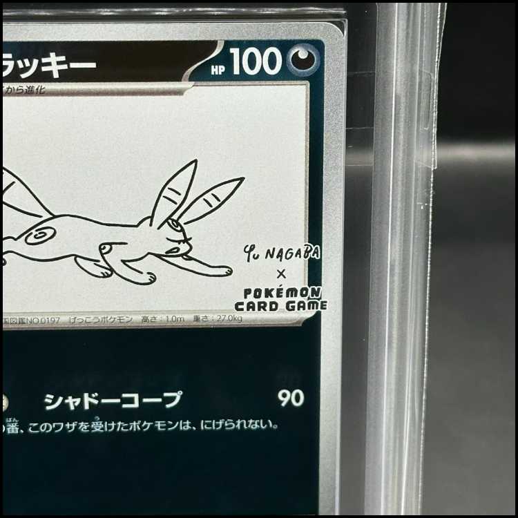 ARS10] Umbreon YU NAGABA Promo, opened PROMO 067/SV-P