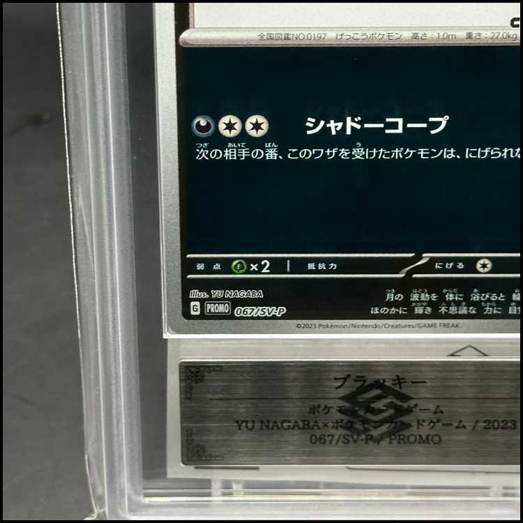 ARS10] Umbreon YU NAGABA Promo, opened PROMO 067/SV-P