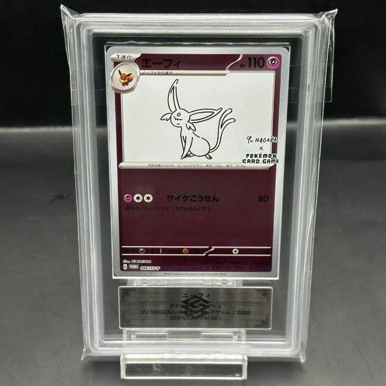 【ARS10】エーフィ YU NAGABA プロモ 開封済み PROMO 066/SV-P