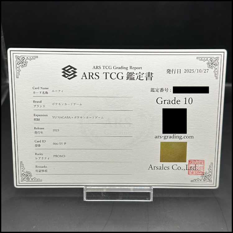 【ARS10】エーフィ YU NAGABA プロモ 開封済み PROMO 066/SV-P