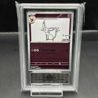 【ARS10】エーフィ YU NAGABA プロモ 開封済み PROMO 066/SV-P