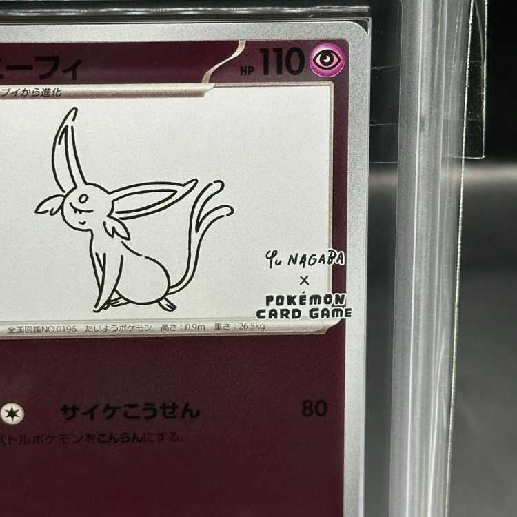 【ARS10】エーフィ YU NAGABA プロモ 開封済み PROMO 066/SV-P