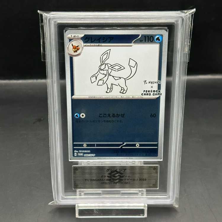 ARS10] Glaceon YU NAGABA Promo, opened PROMO 069/SV-P