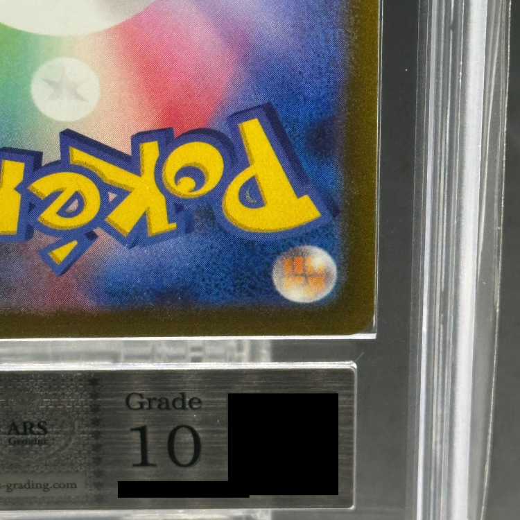 ARS10] Glaceon YU NAGABA Promo, opened PROMO 069/SV-P