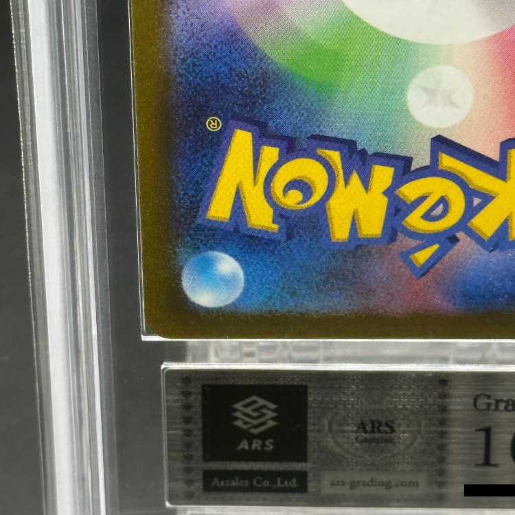 ARS10] Glaceon YU NAGABA Promo, opened PROMO 069/SV-P