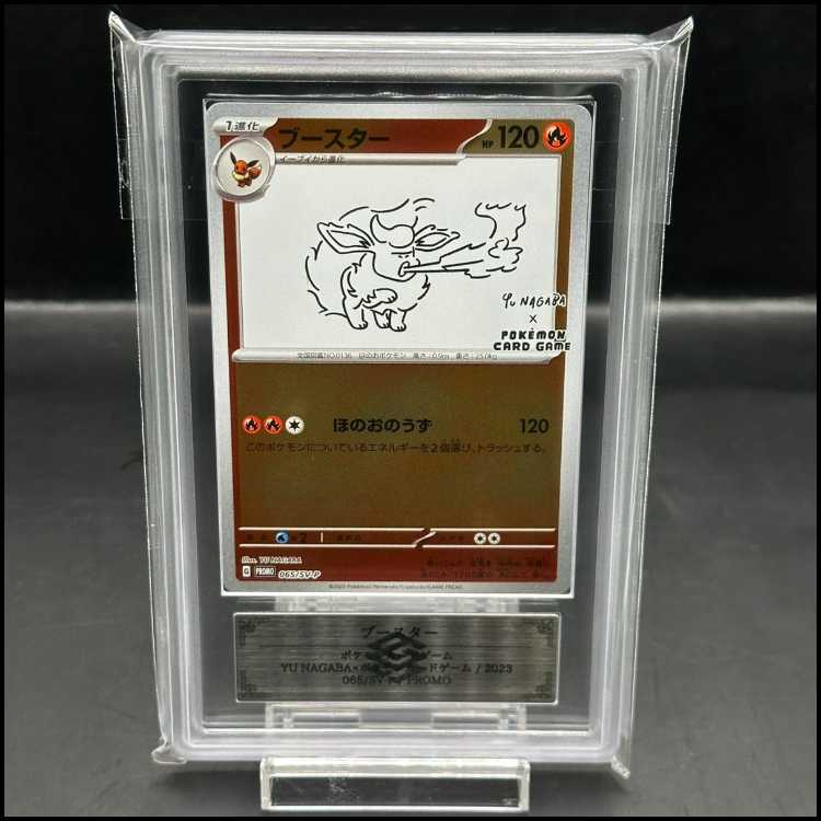 【ARS10+】ブースター YU NAGABA プロモ 開封済み PROMO 065/SV-P