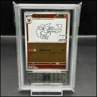 【ARS10+】ブースター YU NAGABA プロモ 開封済み